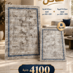 عرض سجادة ايبرو 200×300 سم + سجادة هدية 160×220 سم