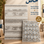عرض سجادة مودرن 200×300 سم + سجادة هدية 160×220 سم